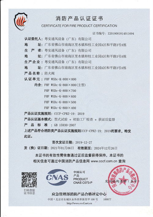 專業(yè)防火閥定制 佛山灝龍3C認(rèn)證消防排煙設(shè)備生產(chǎn)服務(wù)